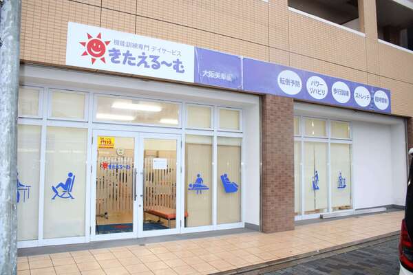 大阪美章園店