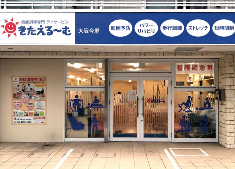 大阪今里店