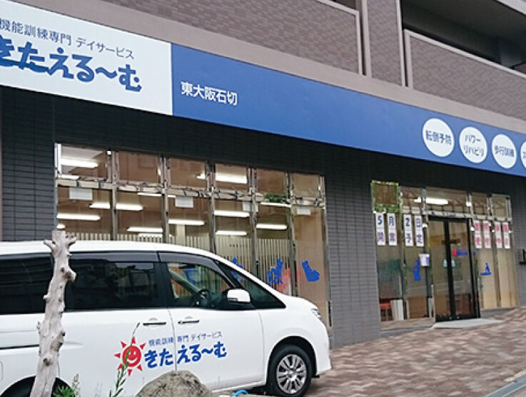 東大阪石切店
