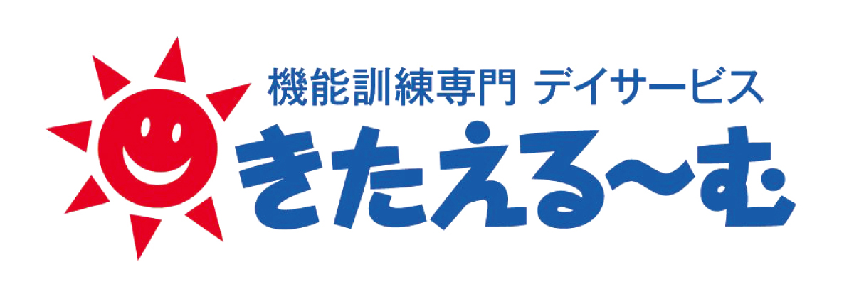 きたえるーむ